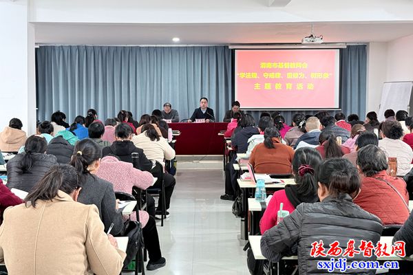 渭南市基督教两会举办““学法规、守戒律、重修为、树形象”主题教育活动