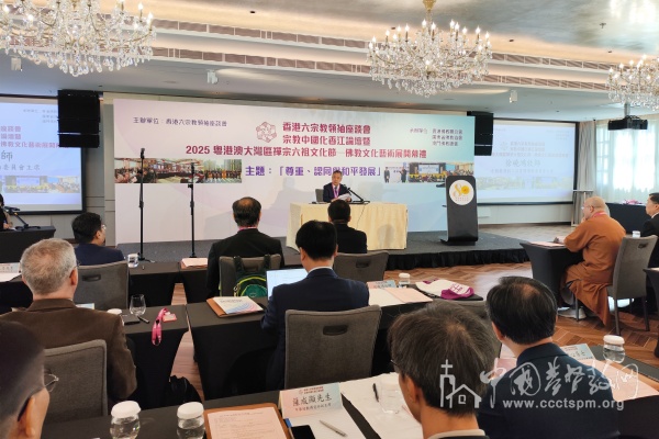 徐晓鸿牧师一行赴香港参加“宗教中国化香江论坛”