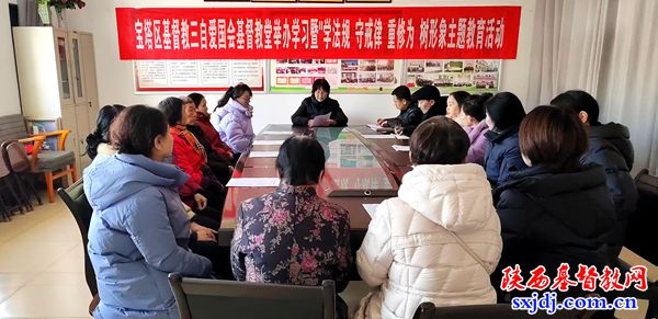 宝塔区基督教三自爱国会、燕沟南山基督教堂举办党的二十届四中全会精神专题学习会暨“学法规、守戒律、重修为、树形象” 主题教育活动