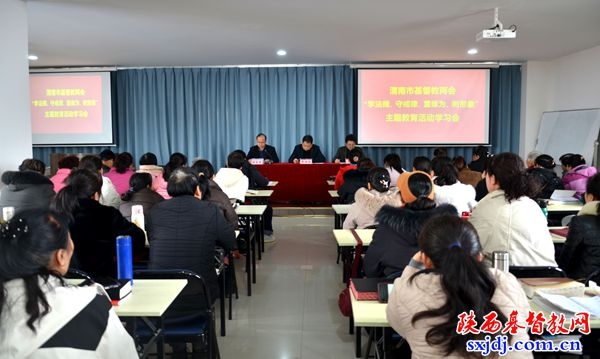 渭南市基督教两会举办“学法规、守戒律、重修为、树形象”教育活动学习会