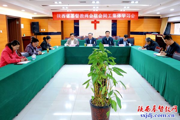 省基督教两会召开传达学习2026年全国人大、政协会议精神暨“学守重树”教育活动第五次集体学习研讨会议