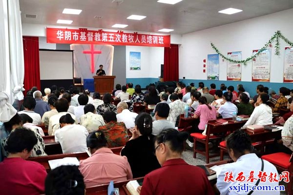 华阴市基督教两会举办第五期教牧人员培训班