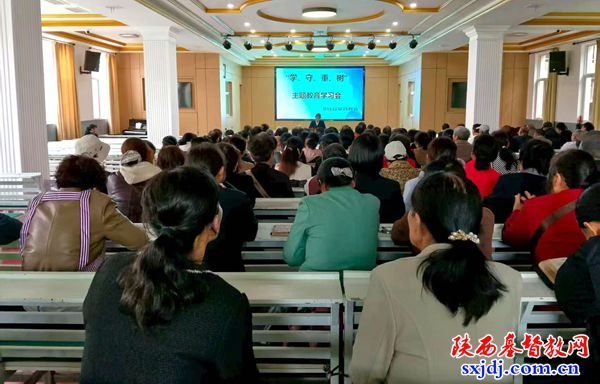 澄城县基督教会举办“学守重树”教育活动学习会