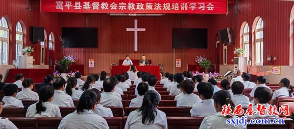 富平县基督教两会举办《中华人民共和国民族团结进步促进法》专题学习会