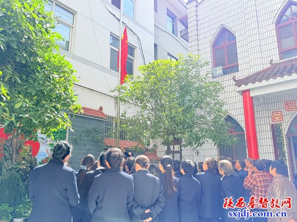 山阳县基督教两会开展爱国主义教育活动