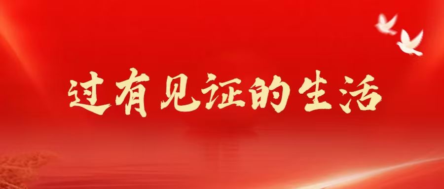 主日信息 | 过有见证的生活（王宏梅牧师）
