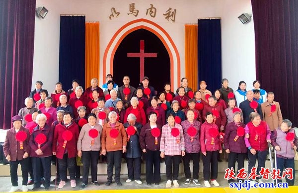 洛南县基督教举办重阳节敬老尊长感恩活动