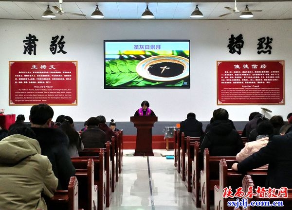 岐山县基督教堂举行圣灰日崇拜
