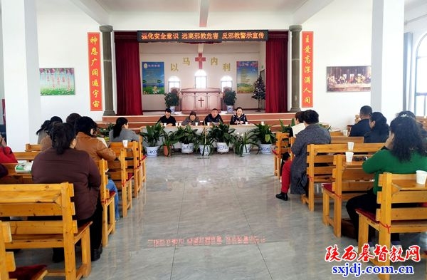 洛川县基督教举办反邪教警示教育专题学习会