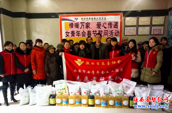 情暖万家,爱心传递——西安女青年会2016年春节慰问活动