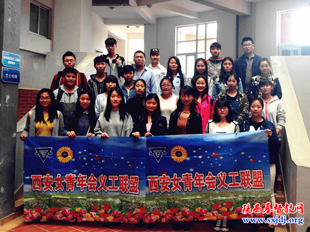 西安市基督教女青年会开展“志愿者与志愿精神”基础培训