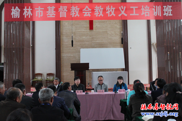 榆林市基督教教牧义工培训班圆满结束