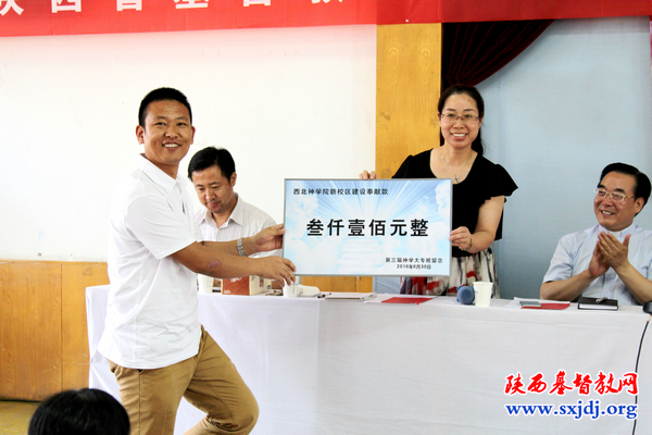 陕西圣经学校隆重举行神学生及培训班学员毕业、结业典礼(图5)