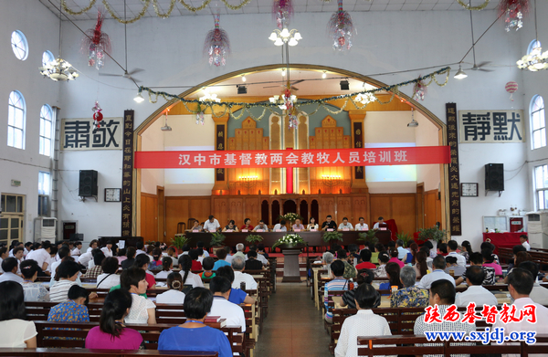 汉中市基督教两会举办全市教牧人员培训班(图2)
