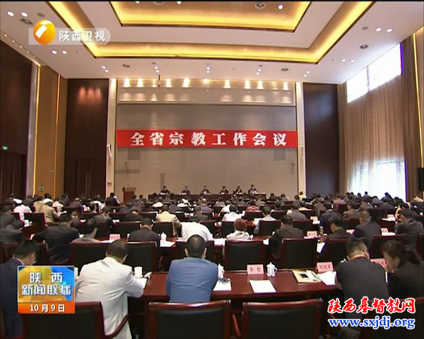 省委书记娄勤俭出席全省宗教工作会议并讲话(图3)