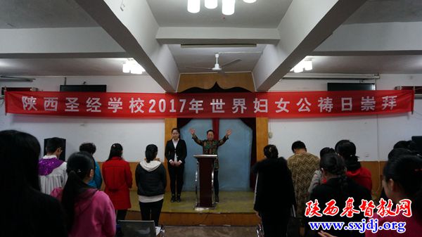 陕西圣经学校举行世界妇女公祷日崇拜(图4)