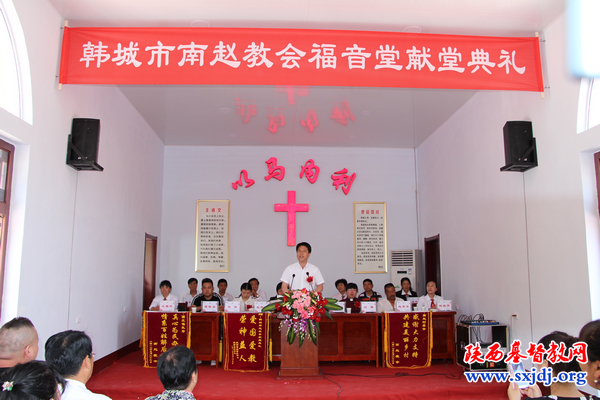 韩城市南赵福音堂举行献堂典礼(图5)