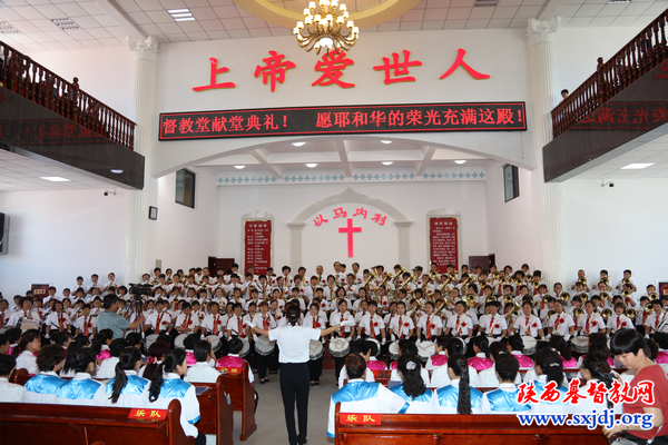 韩城市基督教堂献堂典礼