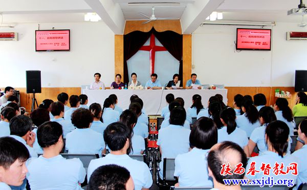 省基督教两会、陕西圣经学校隆重举行第27期教牧义工培训班结业感恩崇拜暨结业典礼