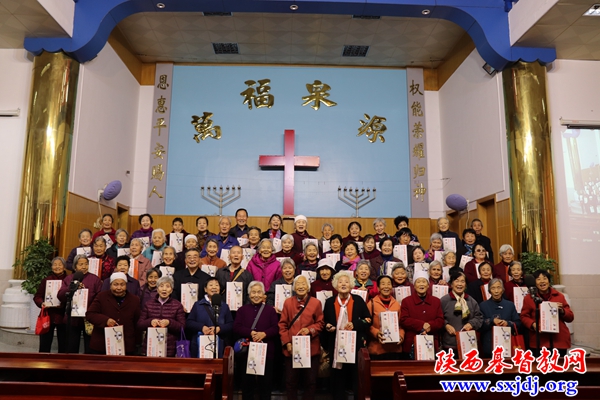 我省多处教会举办重阳节敬老活动