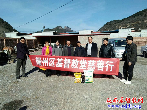 服务社会  传播爱心——耀州区基督教堂2017扶贫帮困慈善行