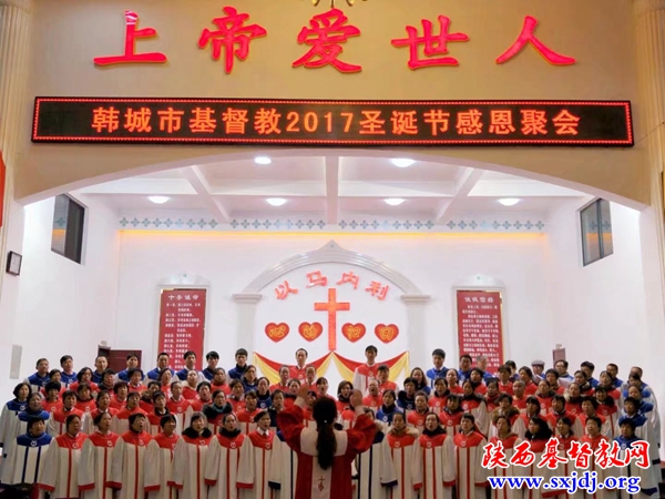 我省各地教会欢庆2017年圣诞节