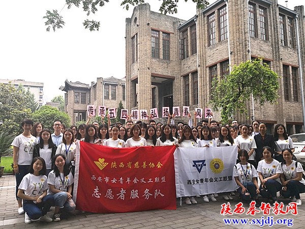 传承五四精神，弘扬青春风采——西安市基督教女青年会与西安事变纪念馆联合举办纪念历史主题活动