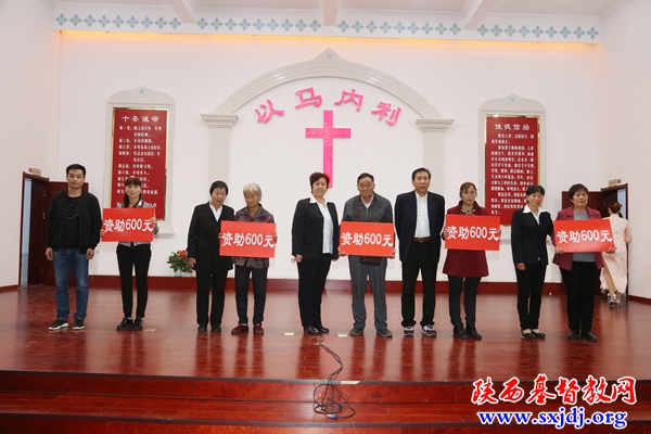 爱在这里——韩城市基督教两会举办“爱在人间”慈善捐赠活动(图2)