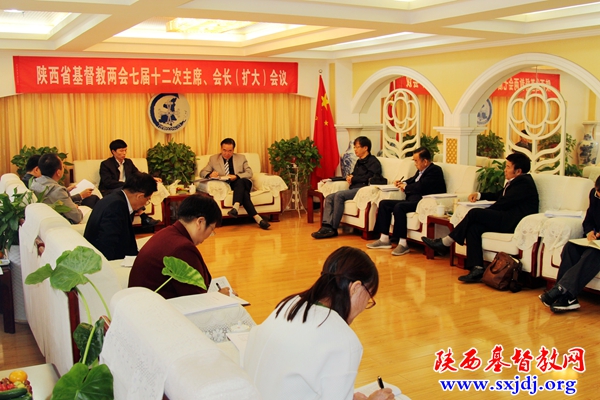 省基督教两会举办七届第十二次主席、会长(扩大)会议(图2)