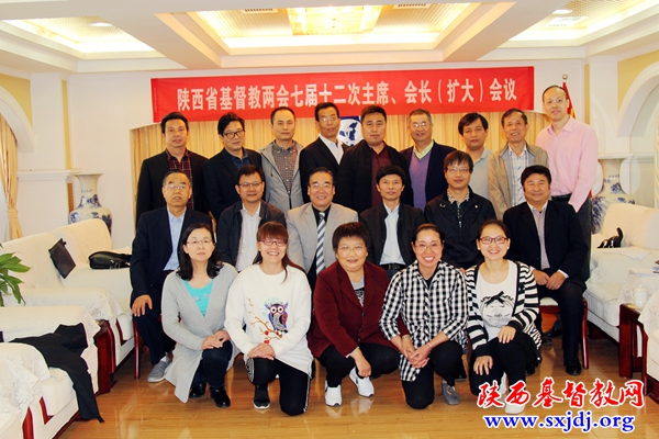 省基督教两会举办七届第十二次主席、会长(扩大)会议(图3)