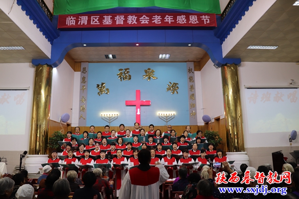 九九重阳，敬老爱老，发扬中国传统孝道文化 ——渭南市临渭区基督教会举办老年节感恩会