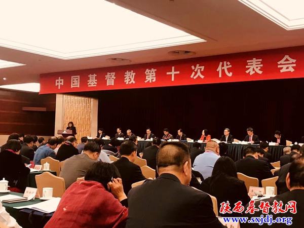 不忘初心 牢记使命 砥砺前行——陕西基督教代表团参加中国基督教第十次代表会议(图1)