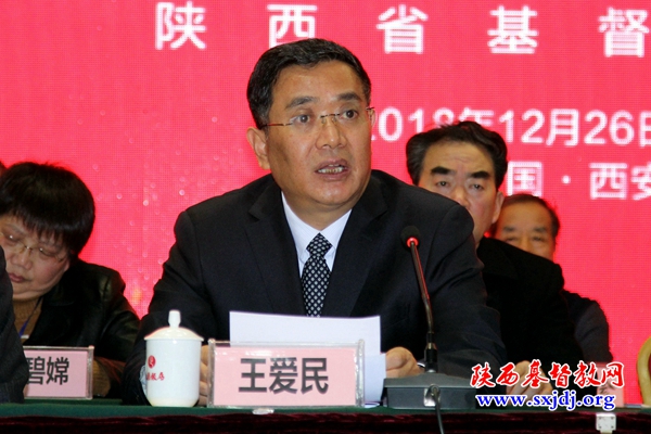 陕西省基督教第八次代表会议顺利召开(图5)