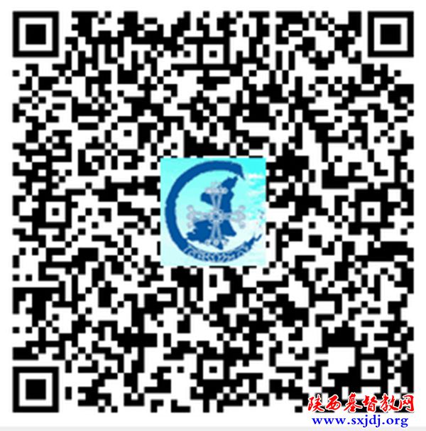 陕西省基督教第八次代表会议关于号召全省信徒为陕西圣经学校新校区建设奉献的倡议书(图2)