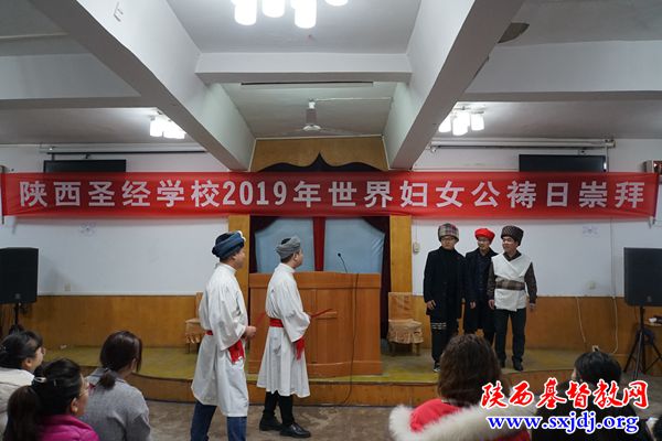 陕西圣经学校举行2019年世界妇女公祷日崇拜活动(图2)