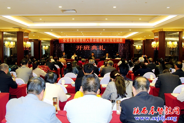 省基督教两会成功举办“全省基督教教职人员宗教政策法规培训暨 2019年第一期圣职人员圣职证换证培训班”(图2)