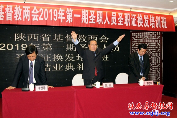 省基督教两会成功举办“全省基督教教职人员宗教政策法规培训暨 2019年第一期圣职人员圣职证换证培训班”(图7)