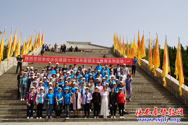 寻访红色足迹 传承爱国情怀—陕西圣经学校师生赴延安进行爱国主义教育