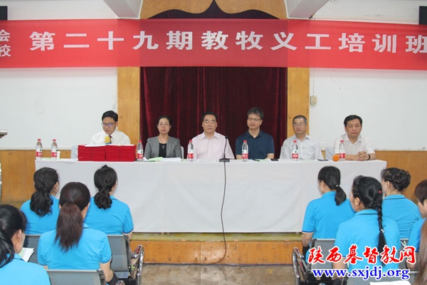 一路繁花恩典相伴，今日收成累累硕果——陕西省基督教两会、陕西圣经学校举行第29期结业感恩崇拜暨结业典礼教牧义工培训班