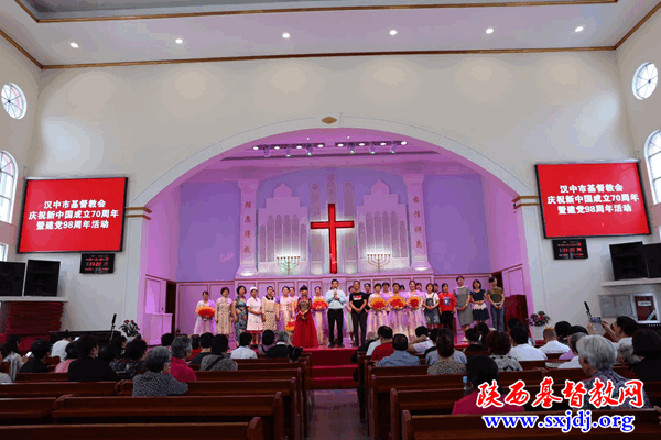 永铭历史，祝福祖国——汉中市基督教会举行庆祝建国70周年暨建党98周年活动(图2)