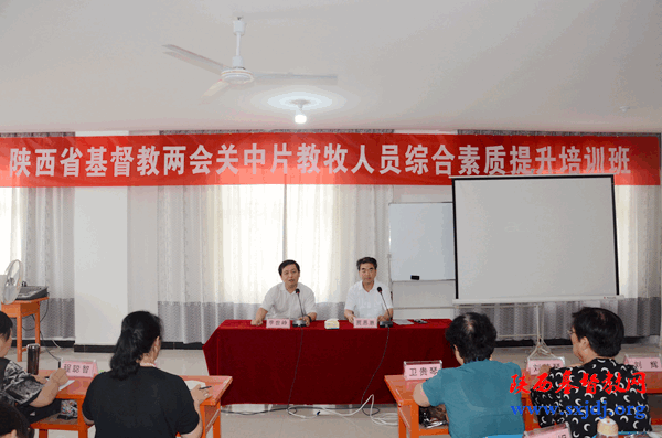 省基督教两会关中片教牧人员培训基地顺利挂牌，首期培训班成功举办(图4)