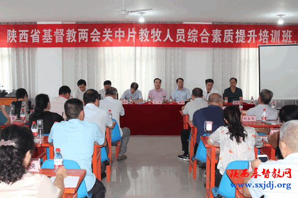 省基督教两会关中片教牧人员培训基地顺利挂牌，首期培训班成功举办(图3)