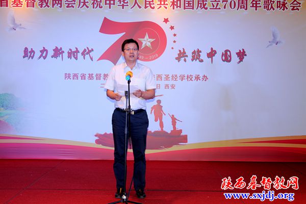 陕西省基督教两会成功举办“助力新时代，共筑中国梦”庆祝中华人民共和国成立70周年歌咏会(图2)