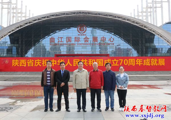 省基督教两会同工参观陕西省庆祝中华人民共和国成立70周年成就展(图3)