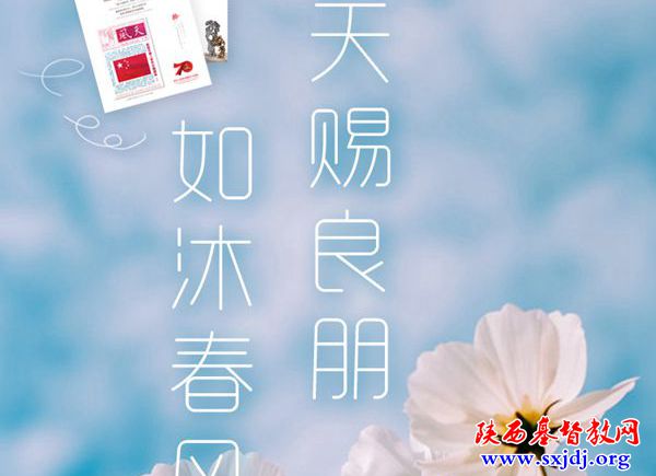 天上清风,灵粮甘醇 ——《天风》订阅,不容错过(图1)