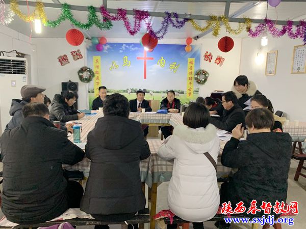 咸阳市基督教两会召开2019年度工作考核会议