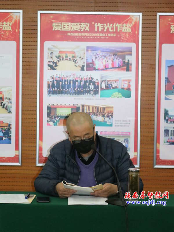 省基督教两会召开新修订《陕西省宗教事务条例》学习座谈会(图4)
