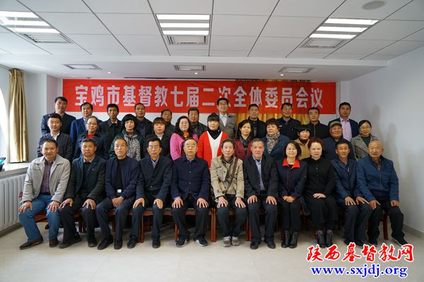 宝鸡市基督教第七届委员会第二次全体会议胜利召开(图3)