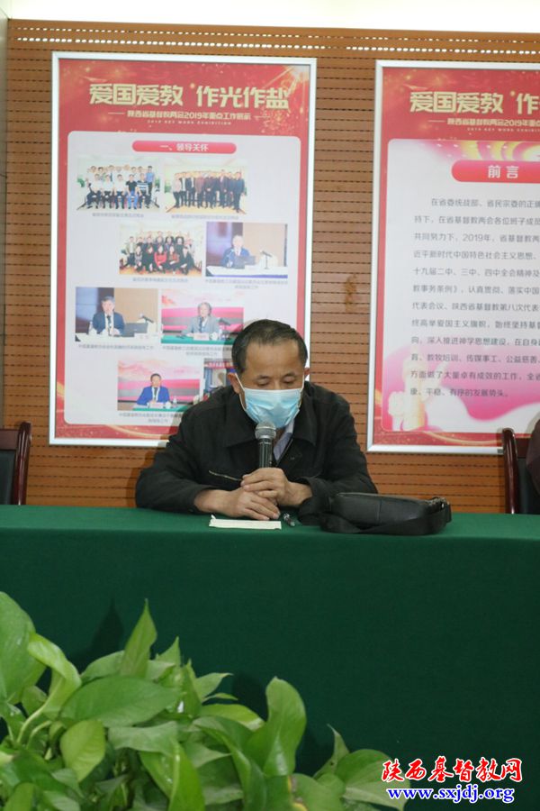 省基督教两会召开传达学习习近平总书记来陕考察重要讲话精神座谈会(图11)