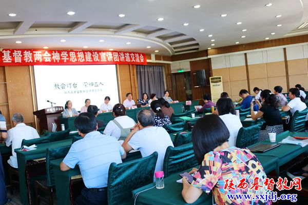 “教会灯台 荣神益人” ----2020年省基督教两会神学思想建设宣讲团讲道交流会今日在西安举行(图2)